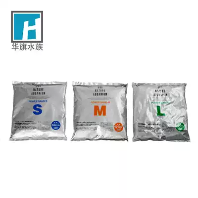 ADA (bottom bed filter material) energy sand ordinary version 2-liter activated bottom bed to prevent bottom bed plate knot