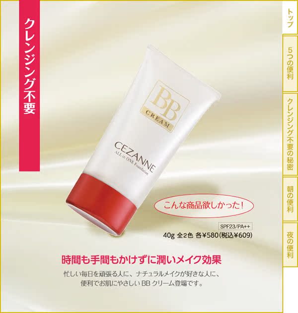 CEZANNE năm-trong-một BB cream 40 gam giữ ẩm UV kem chống nắng khỏa thân tự nhiên trang điểm làm sáng màu da