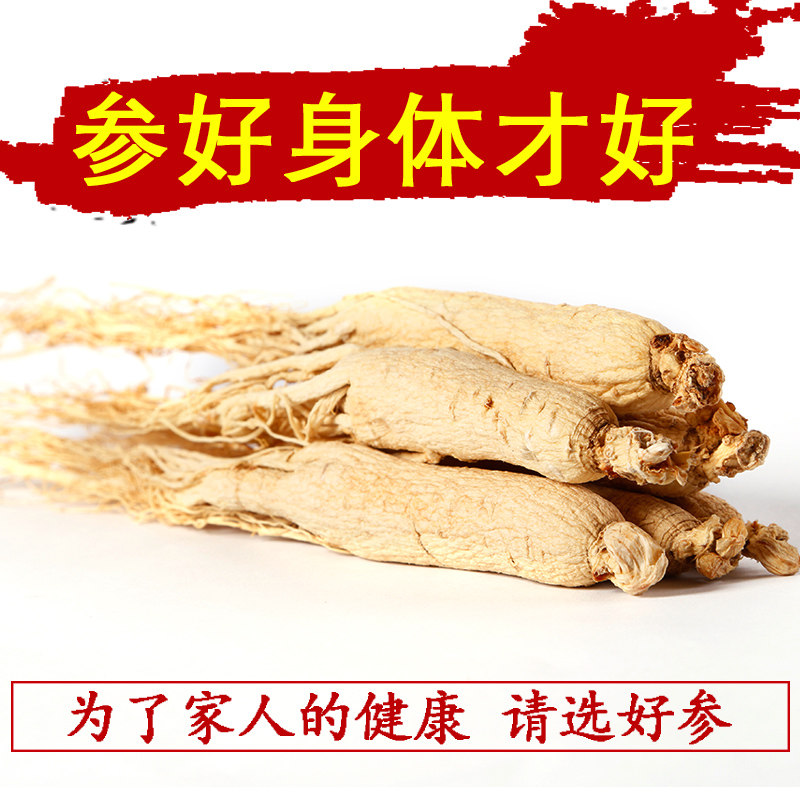 Authentic Northeast Changbai Mountain ginseng wine seasoning raw sun-dried ginseng white ginseng slices for six years stewed soup dried ginseng pruning gift box