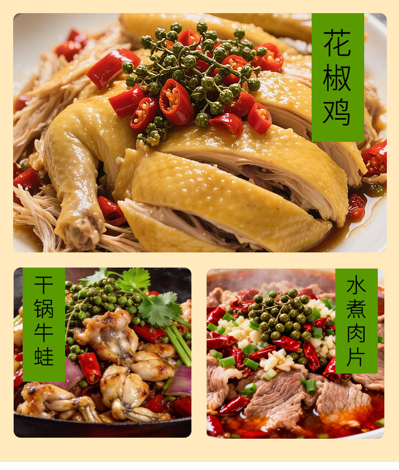 安享好物 安享A级花椒-川珍青花椒 国标 