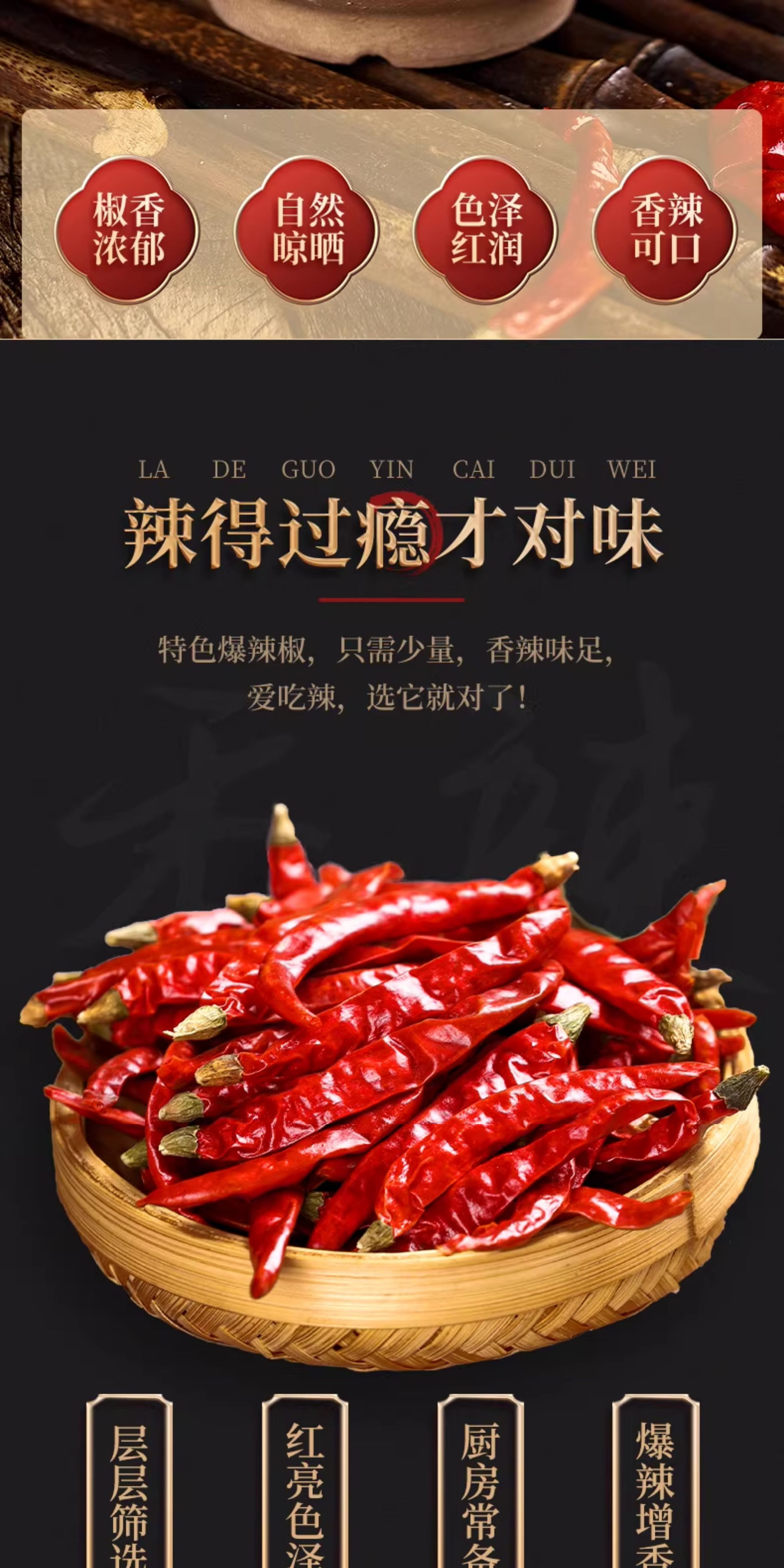 安享好物 安享S级干辣椒-川珍魔鬼椒 国标 