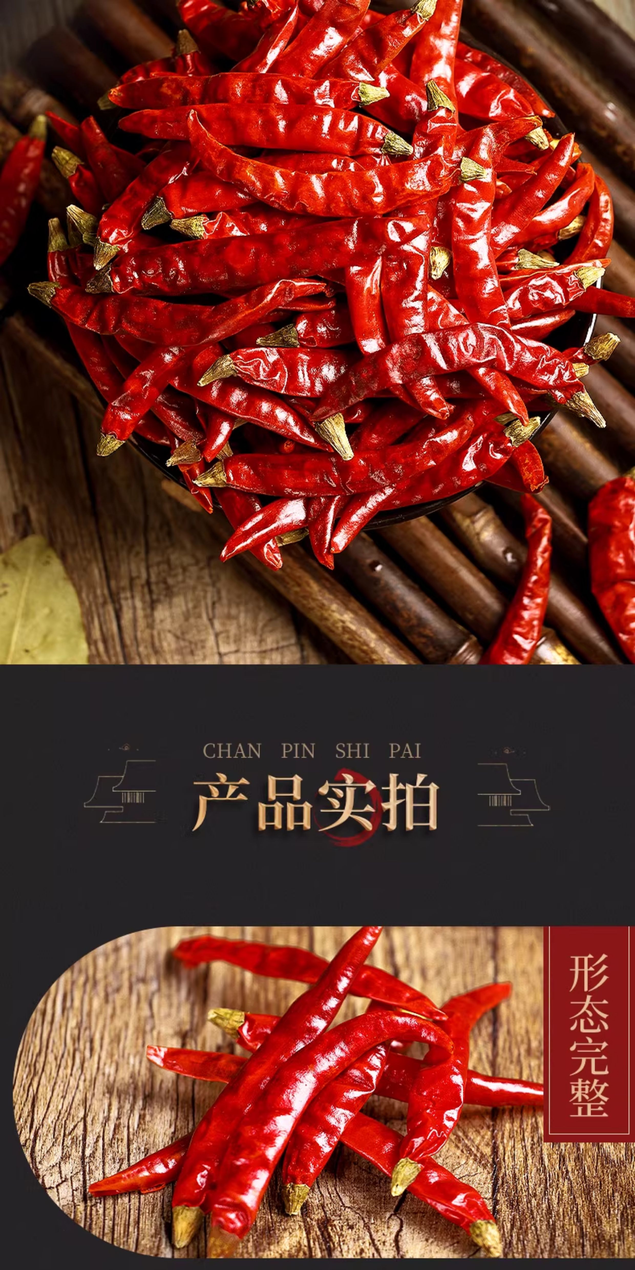 安享好物 安享S级干辣椒-川珍魔鬼椒 国标 