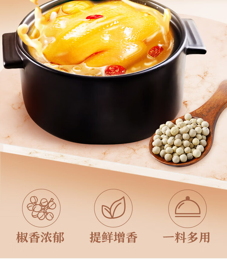 安享好物 安享B级胡椒-川珍研磨白胡椒粒 国标 