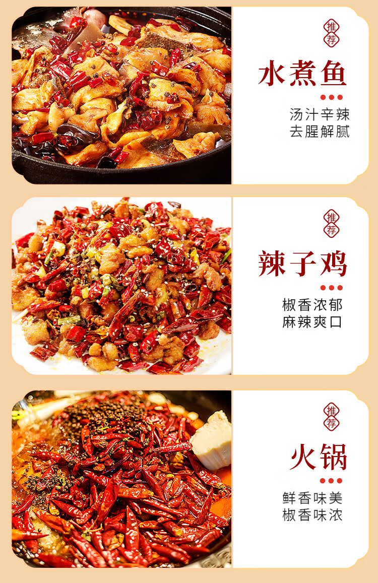 安享好物 安享A级干辣椒-川珍朝天干辣椒 国标 