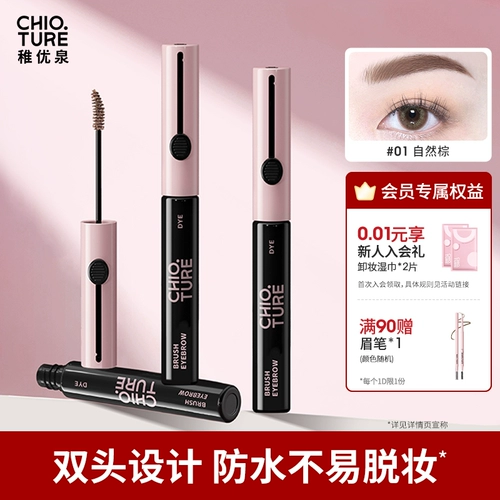 Водостойкая краска для бровей, крем, светлый коричневый карандаш для бровей для бровей, долговременный эффект, 2 в 1