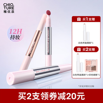 稚优泉气垫雨衣唇蜜唇釉油泥唇粉霜官方旗舰店口红正品生日礼物女