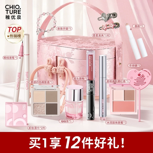 Подарочная коробка, база под макияж, косметика, набор, подарок на день рождения, полный комплект