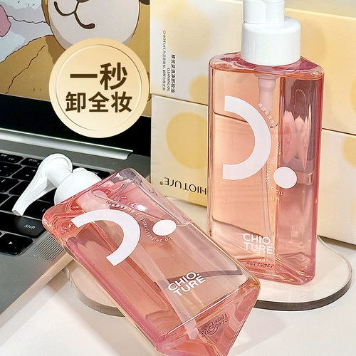 Средство для снятия макияжа, очищающее молочко, мягкий очищающий бальзам, 2 в 1