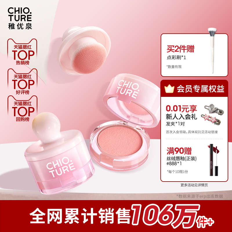 Zhiyouquan ブラッシュマッドブラッシュクリームパレット 2024 新ホットセール 正規品公式旗艦店 日焼けした女性 ハイライト 修復