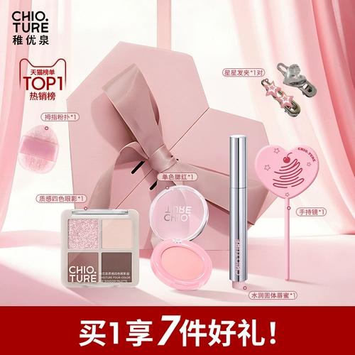 Подарочная коробка, набор, база под макияж, косметика, подарок на день рождения