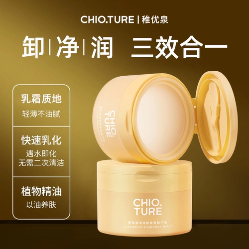 Очищающий бальзам для лица, средство для снятия макияжа, официальный продукт