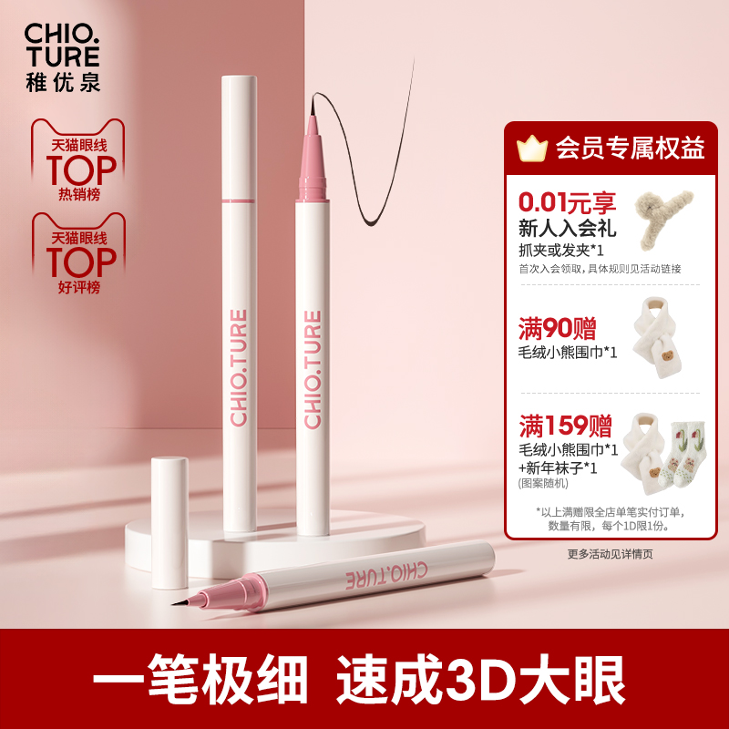 Zhiyouquan アイライナー 液体ペン 極細 防水 にじまない 長持ち 初心者向け ブラウン モルドットペン