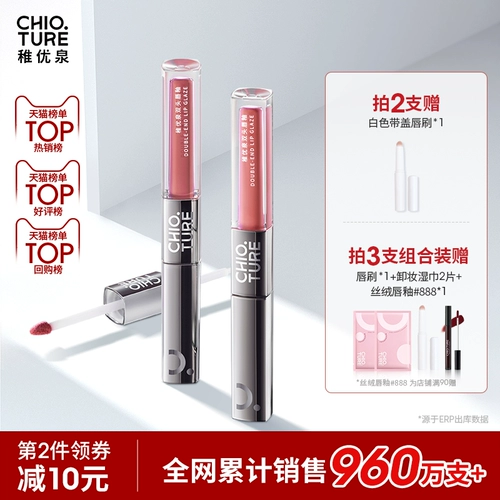 Двусторонний блеск для губ, бальзам для губ, помада, база под макияж, подарочная коробка, набор, зеркальный эффект, подарок на день рождения