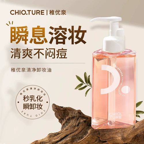 Средство для снятия макияжа, очищающее молочко, мягкий очищающий бальзам, 2 в 1