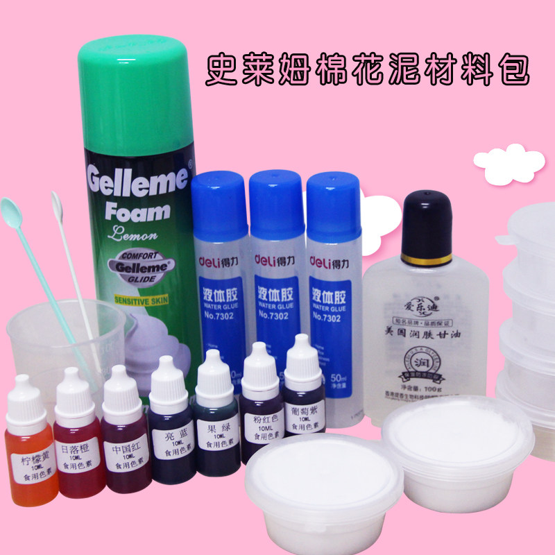 史莱姆刮胡泡硼砂水晶泥手工制作全套材料棉花泥冰山泥剃须泡沫膏