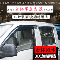 Brilliance Xinyuan Gold T30 T30 T32L T50 T52L T52L star T20S T22S microcard clear rain and rain and rain