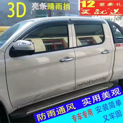 Jianghuai Shuailing T6 Ruiling Fudi Lanfu Lion F16 Lion F22 Exterior modified window sun visor
