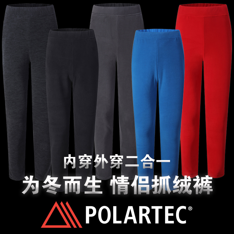 Men's and women's Polartec 200 fleece pants anti-static outdoor thickened cold warm fleece winter velvet