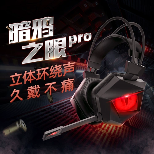 Dark Crow's Eye Pro Game Ешьте куриные наушники носить компьютер E -Sports пояс Taiduths300