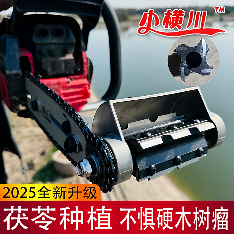 Tree Bark Peeling Tool, Electric Bark Peeling Machine, Special Knife for Cutting Pine Oil, Peeling and Removing Bark, Chainsaw