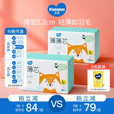 Wuyang thin core diapers L100 pieces baby diapers Baby summer ultra-thin breathable and dry S M XL size