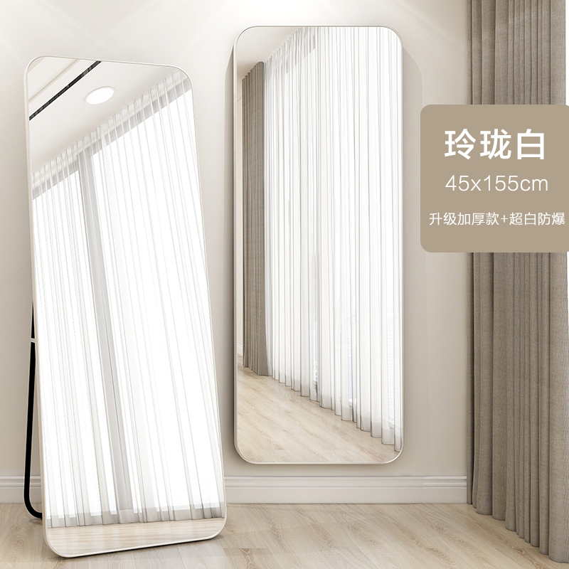 Big Round [Upgraded And Thickened] 45 * 155 & Linglong White + Super White Explosion ProofInternet celebrity ins Whole body mirror female household to ground bedroom girl Full-length mirror couture Big mirror Fitting mirror explosion-proof
