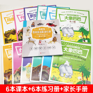 百年童话英语绘本课程包全13册 英文绘本3-6-12岁儿童零基础启蒙有声故事带音频教材 宝宝早教英语自然拼读小学生读物幼儿园自学