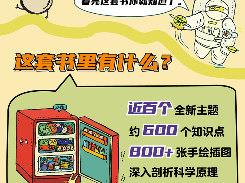 神奇运转的万物 精装共3册 28元包邮 值值值-买手聚集的地方