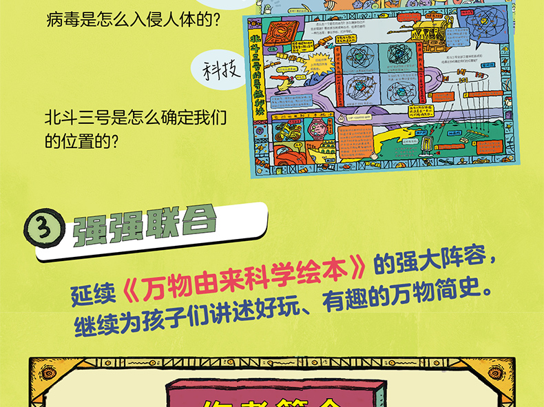 神奇运转的万物 精装共3册 28元包邮 值值值-买手聚集的地方