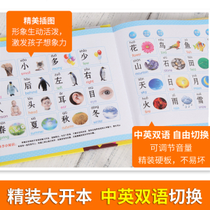 会说话的有声书1-2-3岁儿童启蒙早教绘本 宝宝点读认知发声书触摸发声书 会说话的早教有声书 宝宝学说话 幼儿启蒙识字认字书籍