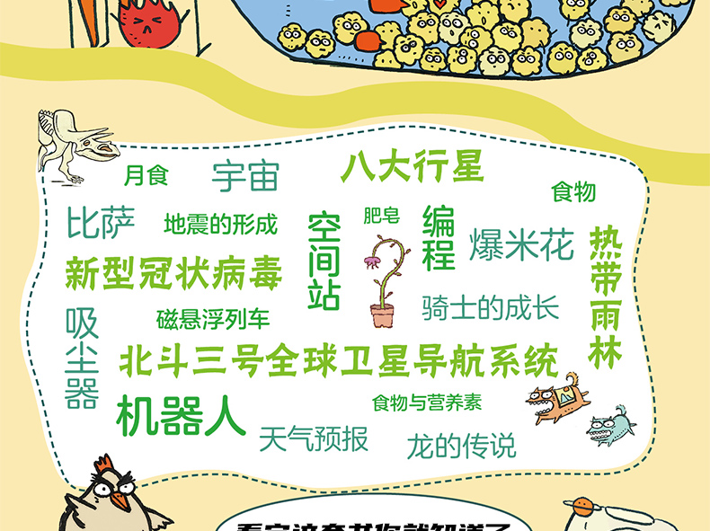 神奇运转的万物 精装共3册 28元包邮 值值值-买手聚集的地方