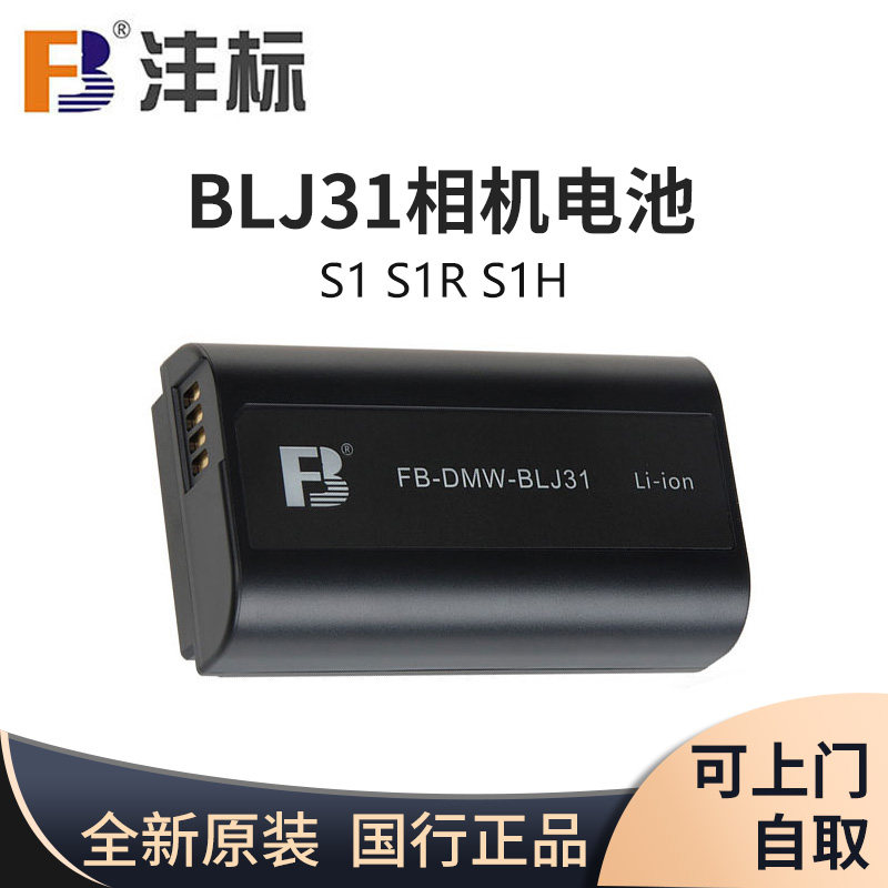 BLJ31 Battery BLJ31 Full Battery DC-S1 S1R S1H Camera Battery