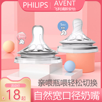 Philips Xinanyi newborn baby natural native smooth glass plastic bottle wide mouth nipple accessories