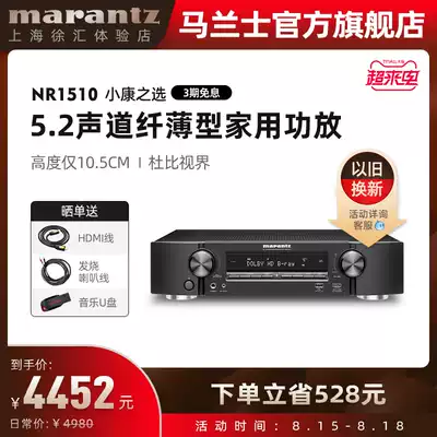 Marantz MARANTZNR1510 Bluetooth 5 2 power amplifier Home audio Home theater power amplifier Ultra-thin