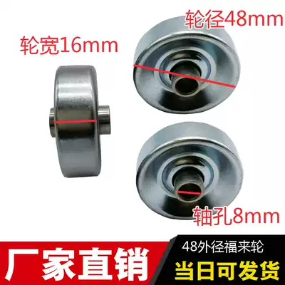 Spot metal Fuller wheel 48 flow strip special roller Lafo wheel contains bearing directional pulley