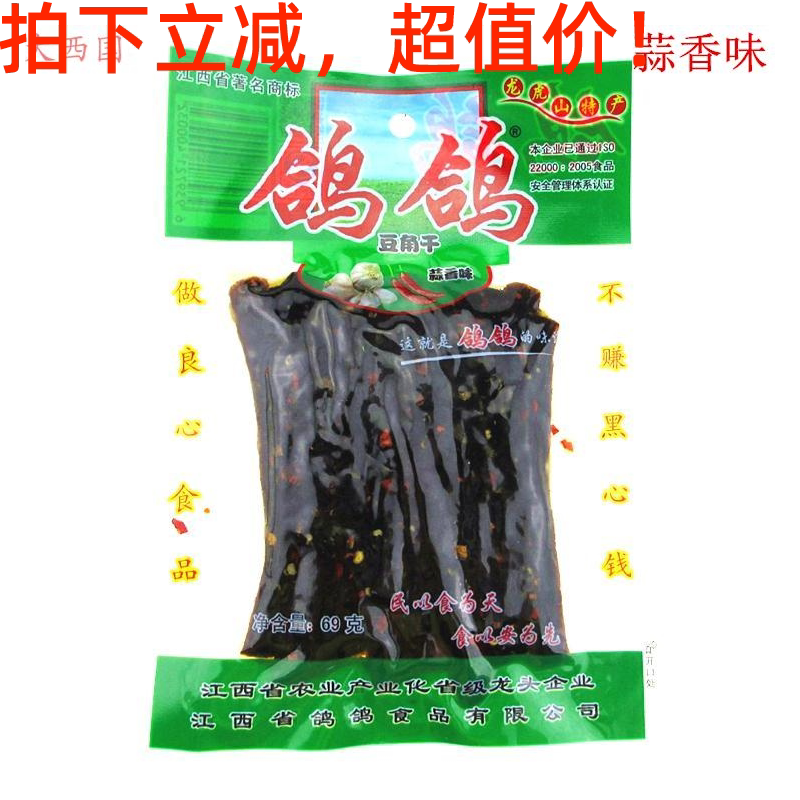 Pigeon Dove Bean Corner Dry Spicy garlic Fragrance Spicy Flavor 69g Jiangxi Hawtan Longtiger Mountain Zero Food Specialty Snack
