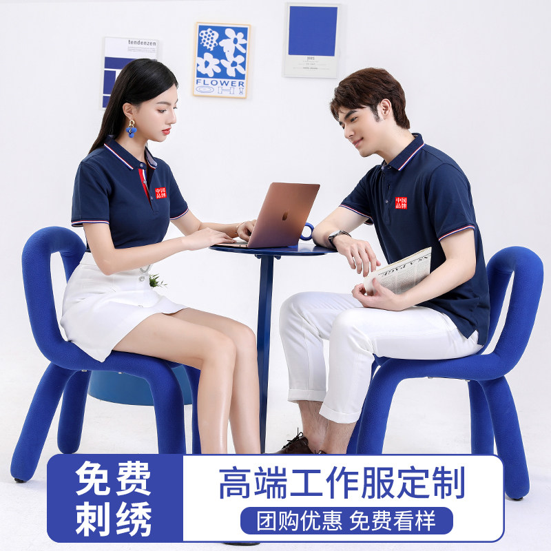 Work clothes custom men's and women's t-shirt printing logo short-sleeved corporate staff culture polo shirt custom tooling embroidery