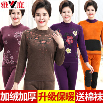 Yalu thermal underwear suit female middle-aged and elderly plus velvet thickened mother high collar warm clothing winter line clothing line pants