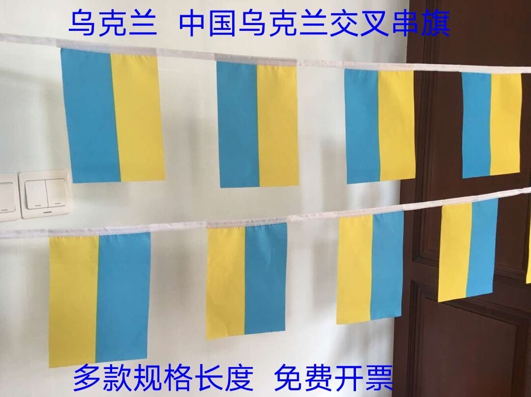 5 m 5 m 8 m 8 Number of Ukrainian flags China Cross-strings flags with small national flags decorated with small flags and flags