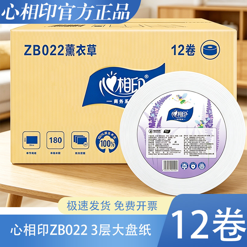 Xinxiangyin Zb022 Large Roll Toilet Paper, Bulk Paper, Toilet Paper for Hotels, Household Toilet Paper, Commercial Pack Xinxiangyin Zb022 Large Roll Toilet Paper, Bulk Paper, Toilet Paper for Hotels, Household Toilet Paper, Commercial Pack