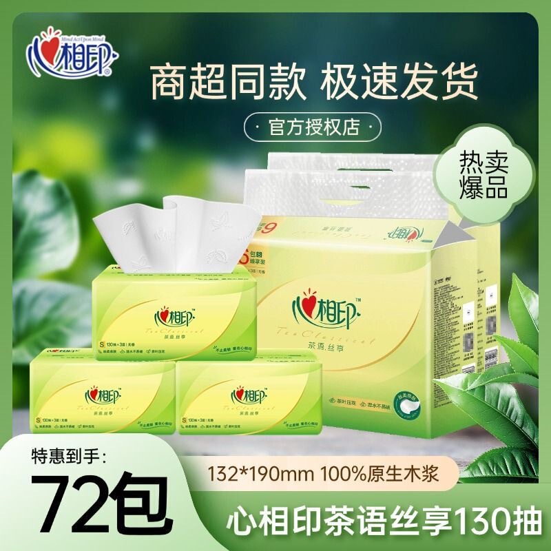 Xinxiangyin Dt15130 Three-Ply 130-Sheet Facial Tissue, 6 Packs/Box, Full Box of 12 Packs, Genuine Product, Direct Shipment from Warehouse