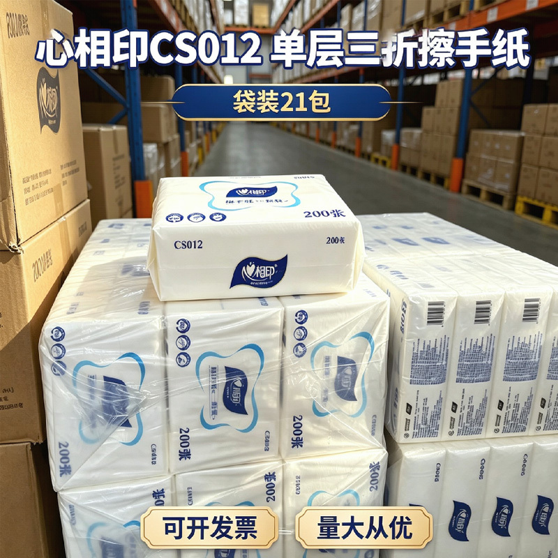 Xinxiangyin Cs012 Toilet Paper Commercial 200 Disposable Box Household Bathroom 70% off Toilet Paper Kitchen Use