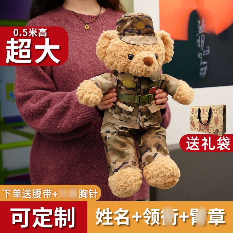 Military-Themed Gift: People's Liberation Army Camouflage Teddy Bear Soldier Plush Toy for Girlfriend, Soldier Brother, Retirement Gift Military-Themed Gift: People's Liberation Army Camouflage Teddy Bear Soldier Plush Toy for Girlfriend, Soldier Brother, Retirement Gift