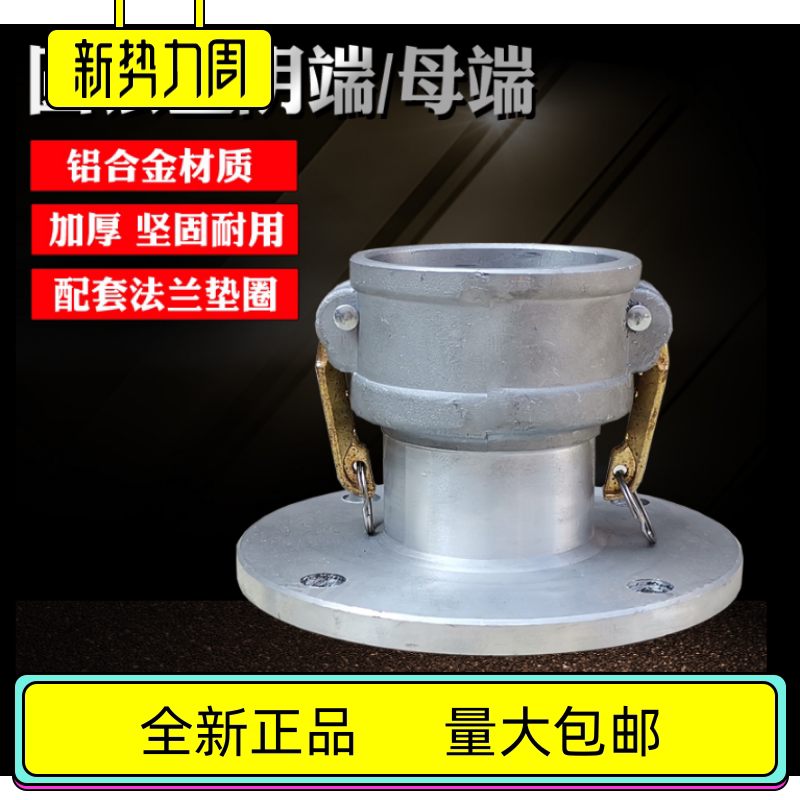 Aluminium alloy round flange female end female head unloading oil outlet straight ball valve tube quick joint spill water tanker oil tanker accessories