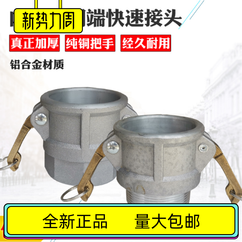 Aluminium alloy quick joint inside and outside silk yin end D type B external thread mother head oil pump conversion pipe joint oil tank accessories