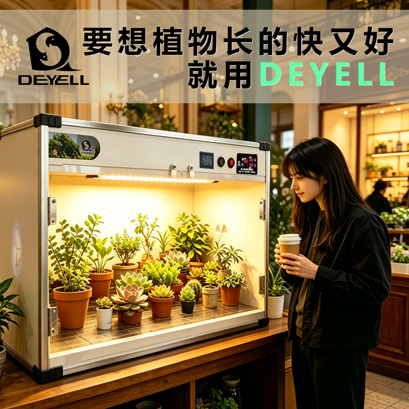 Deyell Plant Warm Box with Full-Spectrum Lighting for Observation, Root Growth, Germination, Ventilation, and Succulent Wintering Deyell Plant Warm Box with Full-Spectrum Lighting for Observation, Root Growth, Germination, Ventilation, and Succulent Wintering