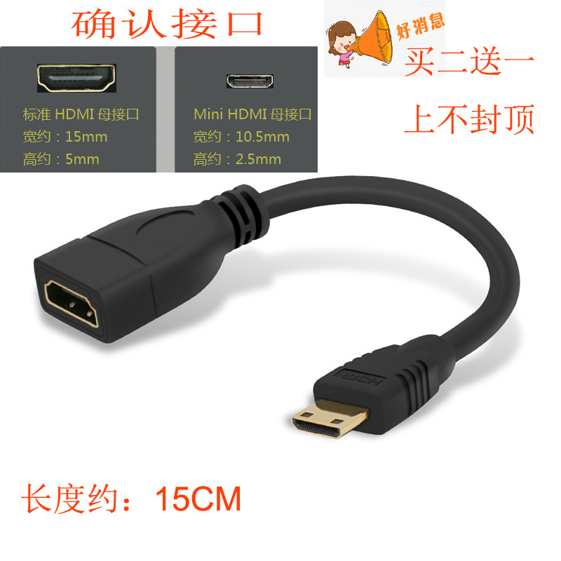 Mini HDMI to HDMI Connection Mini Convert Wire tablet DV camera connected TV