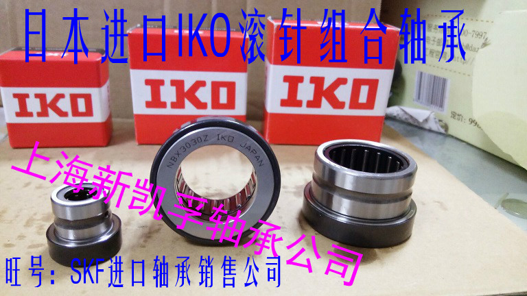 IKO Composition Rolling pin bearings Japan Imports NAX-3030 3530 4032 4532 5035 6040Z