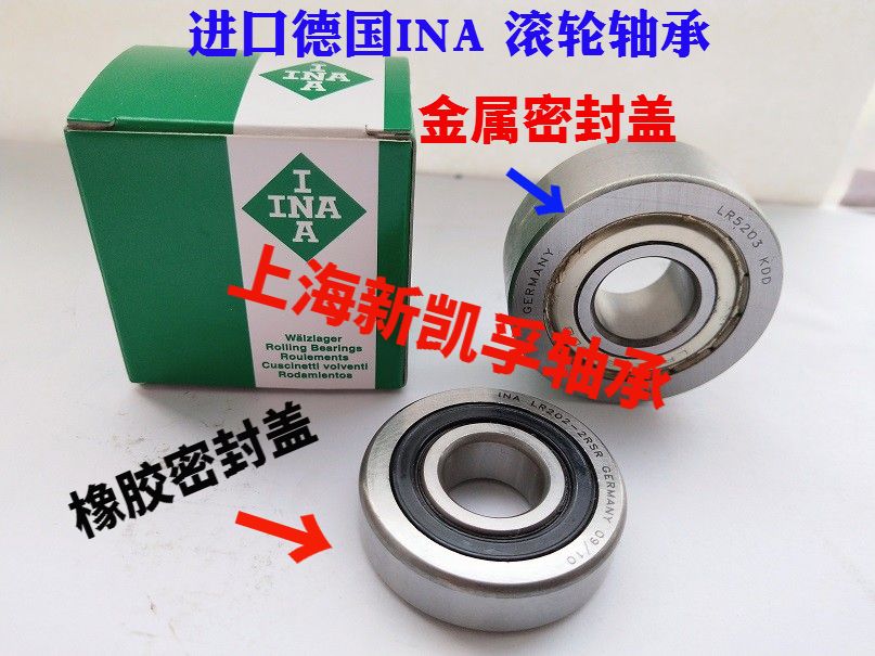 Germany imported INA bearing Rubber cover sealed roller bearing LR50 7NPPU LR50 7-2RSR