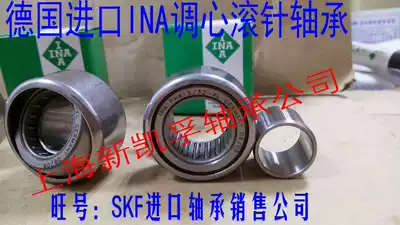 Imported from Germany INA aligning needle roller bearings RPNA15 28 18 32 20 35 25 42 28 44-XL